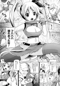 [Ooishi Chuuni] What A Girl!!!