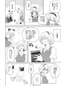(Reitaisai 10) [Tatakai no Kiseki (Senyuu)] Hajimete no Biyaku (Touhou Project)