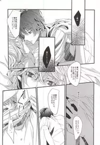(C88) [Shiroan (Runa)] Honey Ginger Tea (ALDNOAH.ZERO)