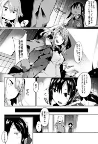 [Tairame] Hatsukoi Engage