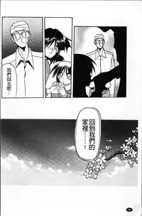 [Sanbun Kyoden] Hiiro no Koku Kanzenban | 緋色之刻 完全版 [Chinese]