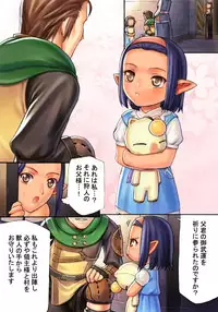 [TaisaiSOFT] Akamago Saikyo Densetsu (Final Fantasy XI)