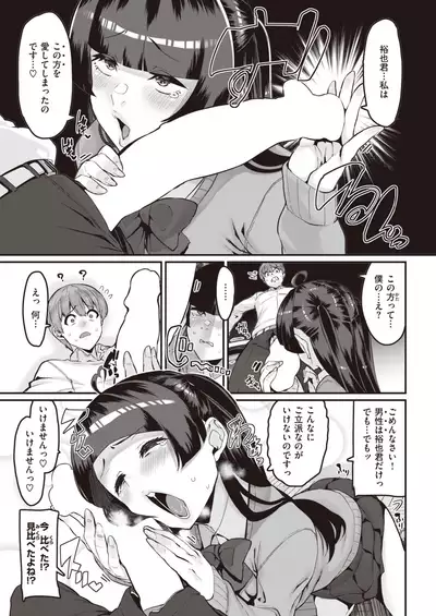COMIC X-EROS #93