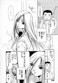 [Himuro Serika] Mizu no Yuuwaku 3
