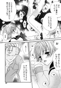[Kotori Kirihara] Seijunbyou