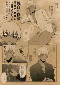 (Love Forgiven 2) [KUROQUIS (Kuro)] Something White (Meitantei Conan)