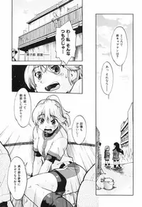 [Akishima Shun] Throwing Heart 2