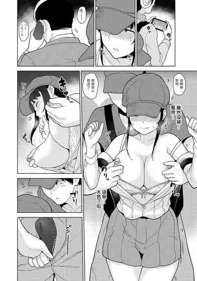 [Azuse] Erohon o Sutetara Konoko ga Tsurechatta!? Ch. 7-23 [Chinese] [禁漫漢化組]