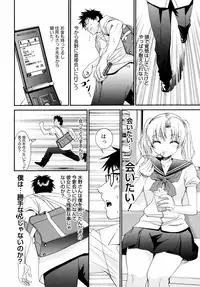 [Enomoto Heights] Yanagida-kun to Mizuno-san 2 [Decensored]
