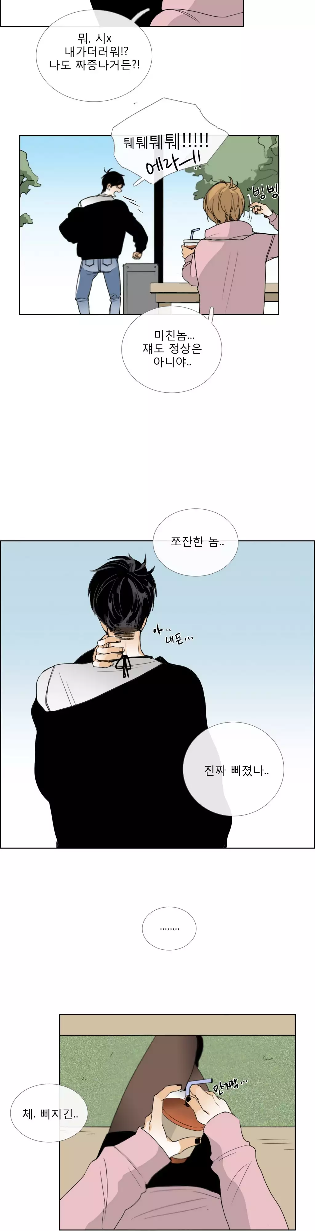 Talk to Me Ch.0-34