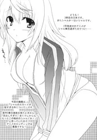 [CHAGASHISAIBAN (Yamabuki Mook)] MINI! (IS: Infinite Stratos)