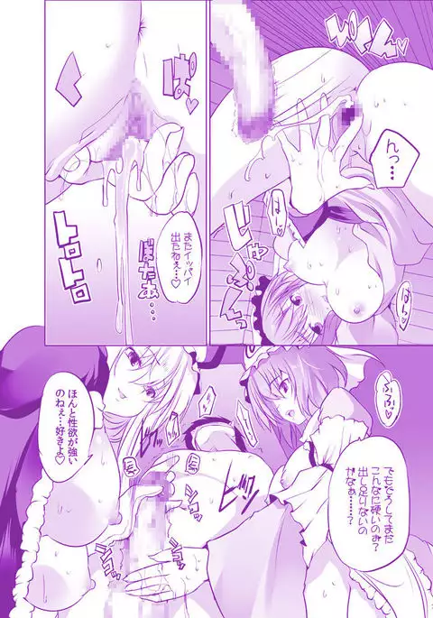 YukaYuyu no Erohon. Soushuuhen ~ Soap Oneshota Gyaku Rape