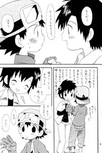 [KuruGuru DNA (Hoshiai Hilo)] YasaPis (Digimon Frontier)