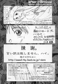 (C56) [Alice Syndrome] Sneaker Lover