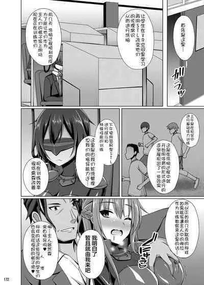 Ochita Kanojo-tachi wa Mou Kaeranai...