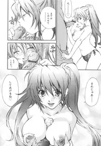 [Yuuki Homura] Aishiteru nowa Anata dake - I Love Only You