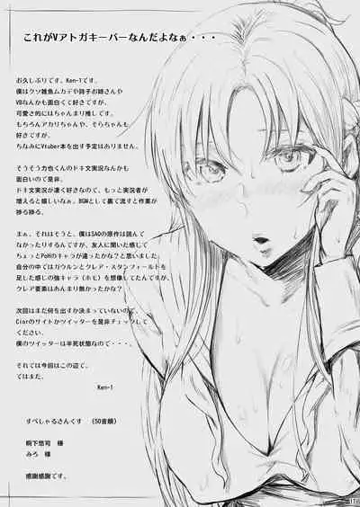 Asunama 5