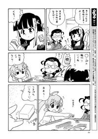 (C75) [Ganso Sonodaya (Sonoda Kenichi)] Kamisama Megaton Punch 11 (Various)