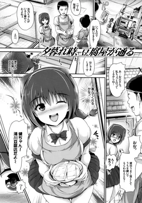Shoujo Innocent - Girl's Innocent
