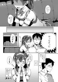COMIC JSCK Vol.8 [Digital]