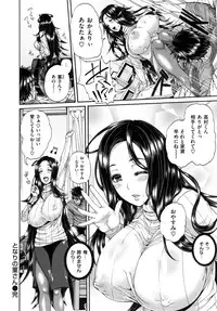 [Karasu] MESUhame IKIzome