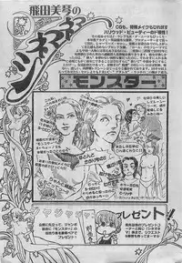 COMIC JUMBO 2004-08