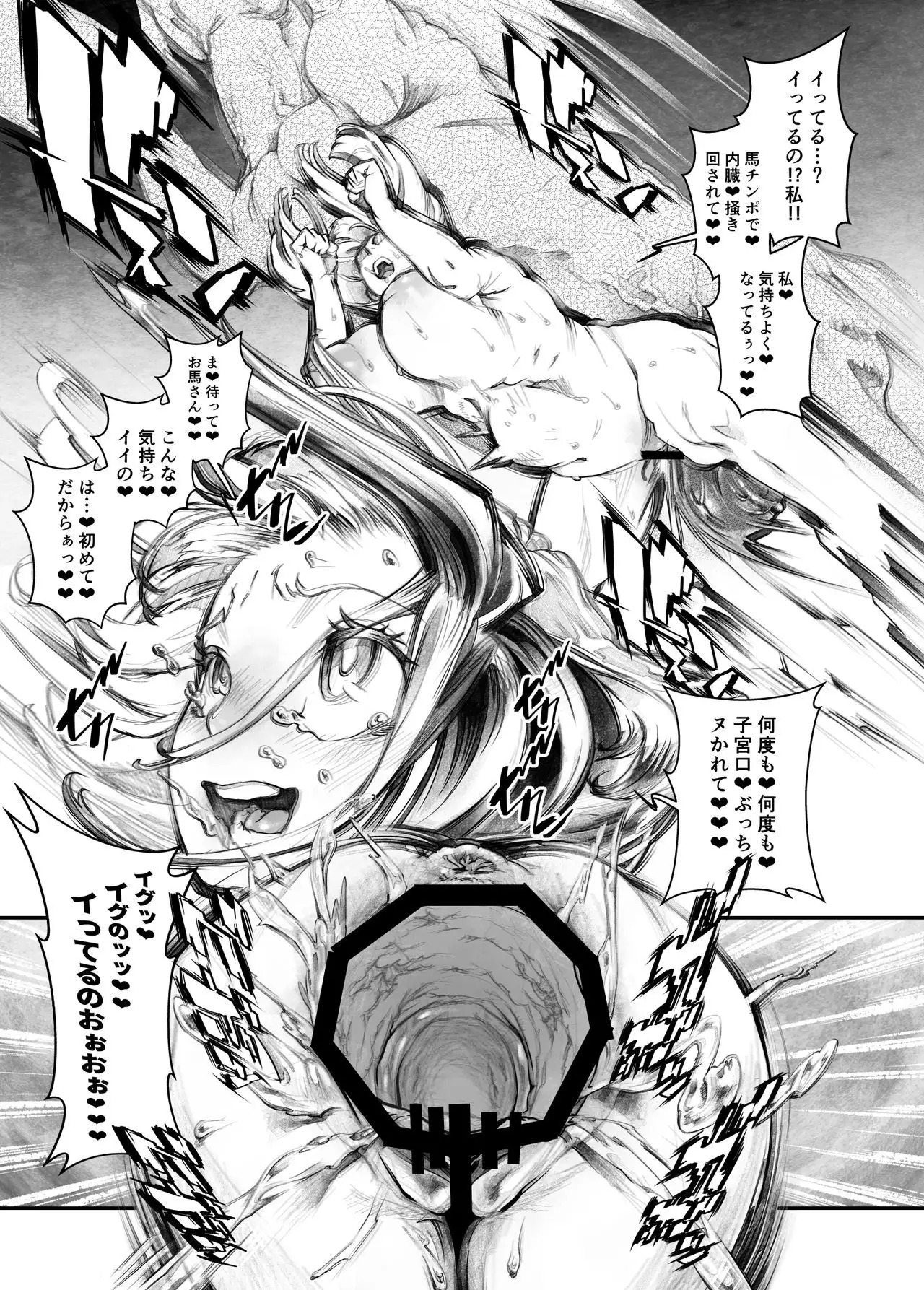 Juukan Hachi