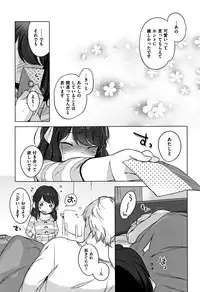 [Henreader] Onnanoko Party.