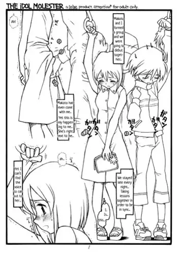 [SS-BRAIN] Hame Kui Chikan Denshya | Molester on the Train [English] [cowsrkool]