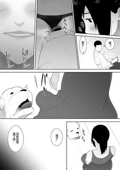 Wagaya ni Inu ga Yattekita 2
