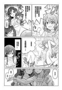 KokoRoze de Yuri ni Mezameru Hon