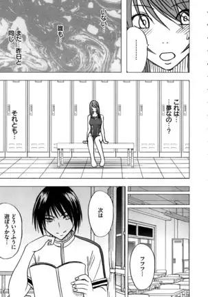 Virgin Control ~Takane no Hana o Tsumu you ni~