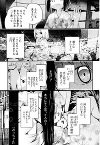 [Anthology] Aya Yuri Vol. 3