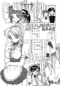 (C53) [Nawanoren (Various)] NN Dawn (Battle Arena Toshinden)