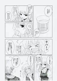 (C72) [231179=ROCK (Rikudo Inuhiko)] Gensou Kitan V (Touhou Project)