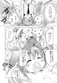 COMIC RiN 2012-02