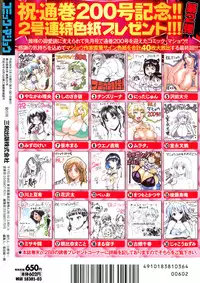 COMIC Masyo 2016-03