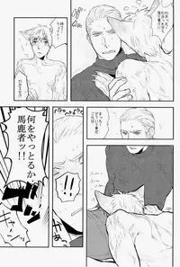 (C83) [MORBID+LOVERS (Show)] EROTICS (Hetalia: Axis Powers)