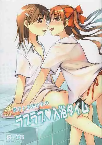 Kuroko to Onee-sama no Love Love Nyuuyoku Time
