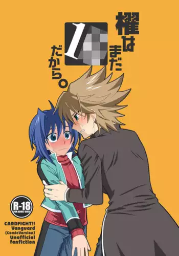 [Ura Urethan (Akari Seisuke)] Manatsu no Aoi Tori (Cardfight!! Vanguard) [Digital]