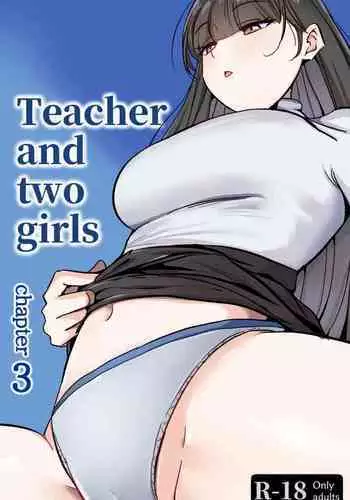 [三色坊 (黒青郎君)] 百華荘7百華莊ののんびりした一日