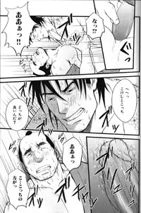 [Anthology] Nikutaiha Vol. 15 Rekishi Kanzenkouryaku