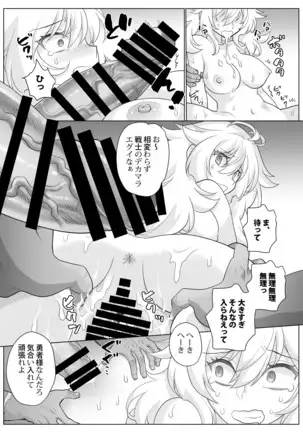 Nyotaika Yuusha-chan Reberu 1| Feminized Hero-chan Level 1