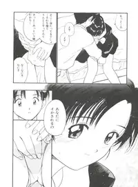 [Tanaka Yutaka] Itaike na Darling - Tender Darling