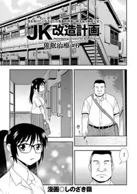 COMIC KURiBERON 2018-01 Vol. 63