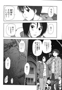 [Sano Takayoshi] Kazamidori Triangle Vol.2