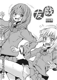 Web Manga Bangaichi Vol. 11