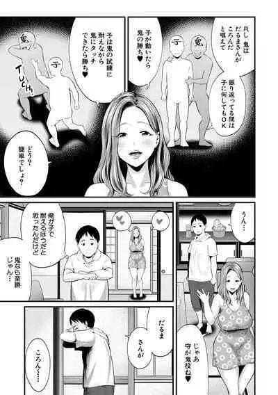 COMIC MILF 2020-10 Vol. 56