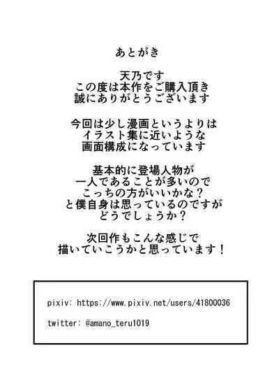 Shokushu Ona