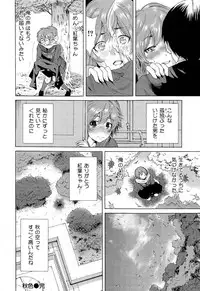 COMIC Maihime Musou Act. 03 2013-01